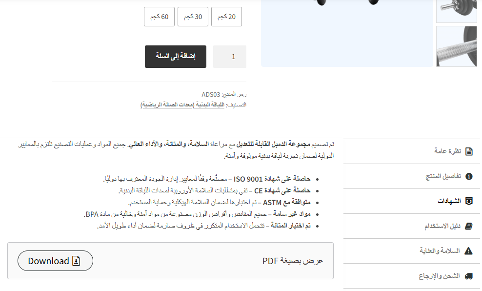 Multiple Language Left Tab Style 